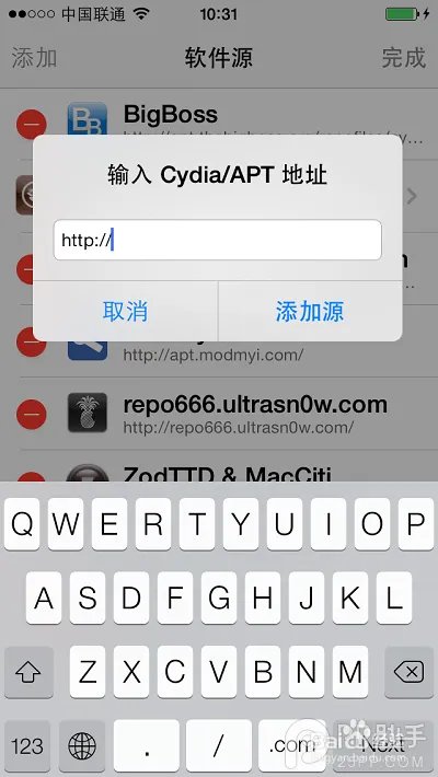 iOS7插件来电归属地kuaidial新手教程