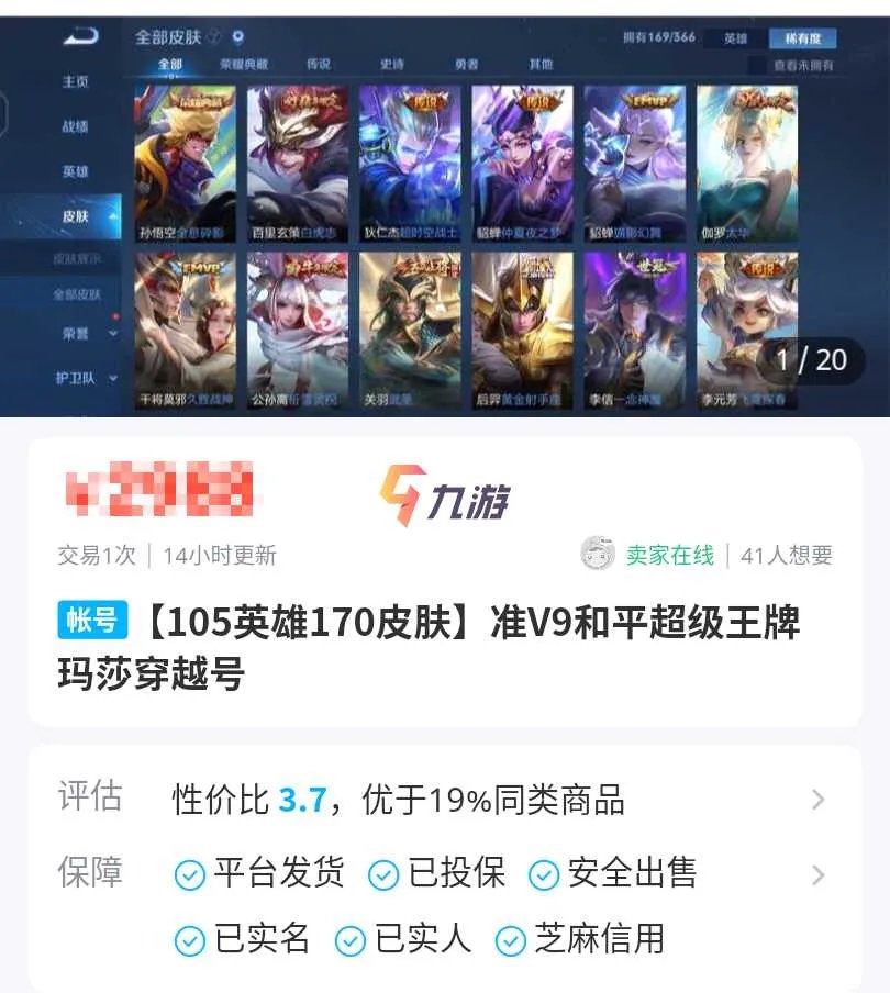 交易猫出号全过程 出售游戏账号详细流程