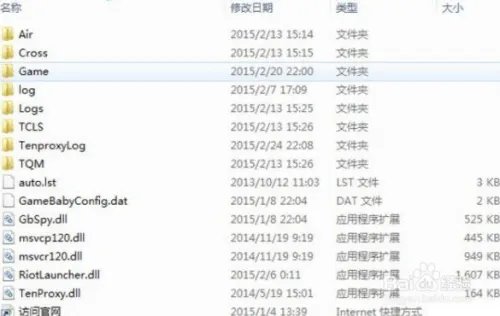Win7系统lol找不到launcher的解决方法