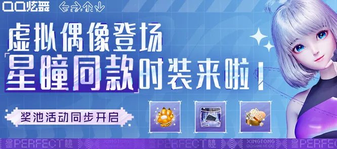 QQ炫舞道聚城在哪里？