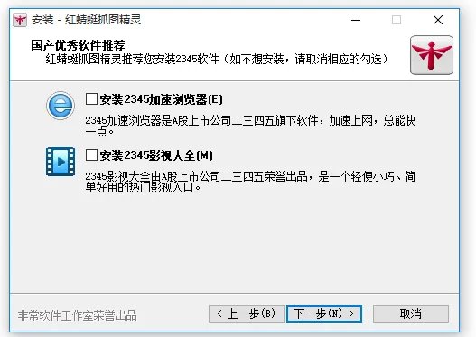 红蜻蜓抓图精灵2012