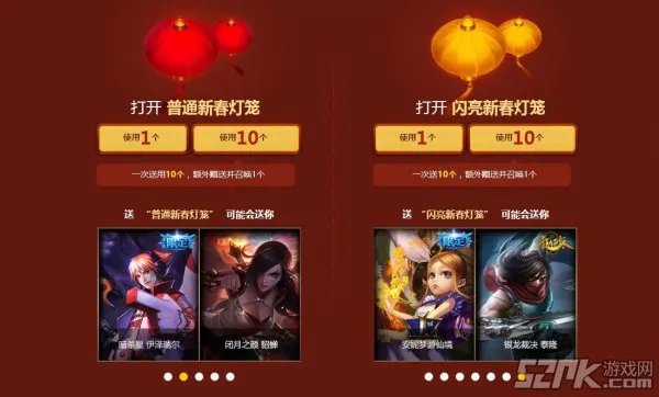 lol暴走萝莉的新春灯笼活动地址