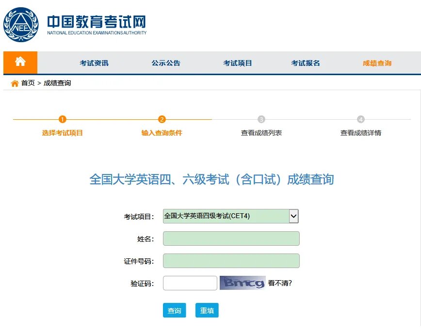 2021年6月份四六级成绩什么时候出