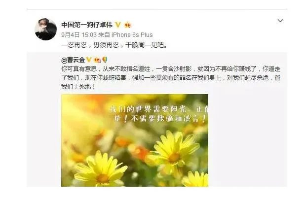 当下郭德纲曹云金互撕你怎么看,未来会有个什么结果?