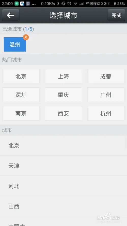 安卓手机用小米违章查询(小米司机)查询违章信息