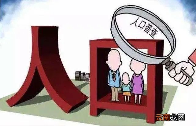 人口普查2021公布时间