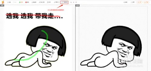 小白也能轻松学会的在线P图工具