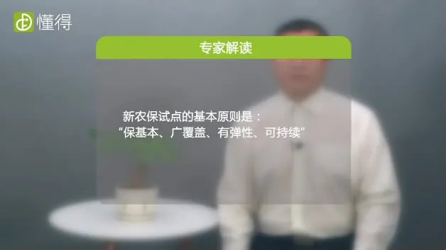 农村养老保险新政策是什么