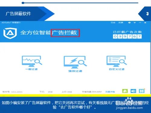 优酷广告无法正常播放怎么办