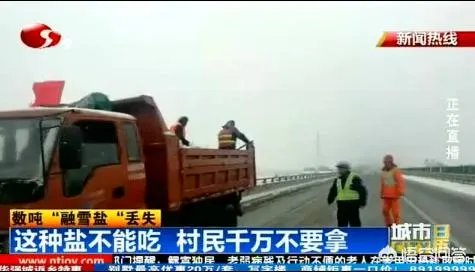 常熟丢失的融雪盐找到了:有人搬回欲腌菜,送回后又一度被拿,你怎么看?
