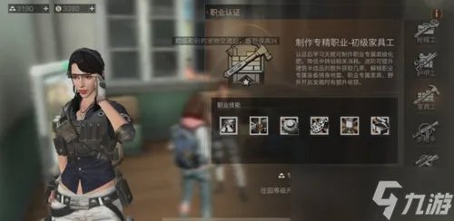 明日之后家具工赚钱心得分享