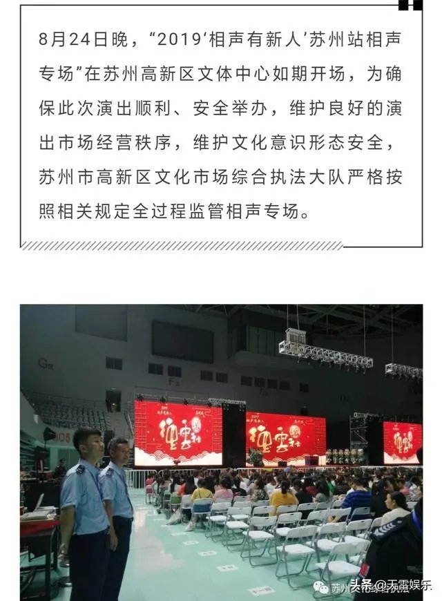 因德云社涉嫌低俗,被苏州执法大队暂停演出,你如何评论?
