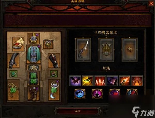 暗黑3职业排名前十 暗黑破坏神装备和技能介绍 必看