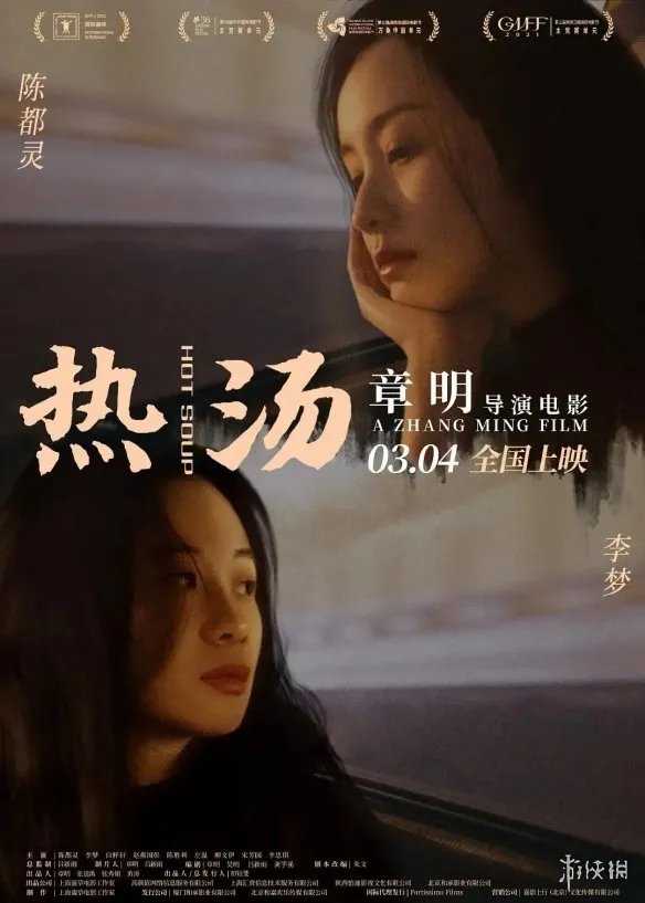 2022年3月电影上映一览表 2022年3月电影院上映的电影有哪些
