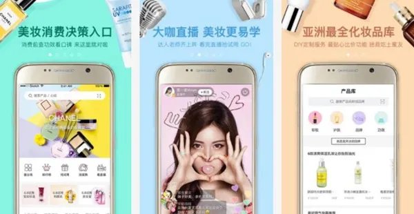 买化妆品APP推荐排行榜,好用且靠谱的化妆品软件