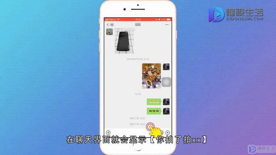 微信群里拍了拍谁是怎么弄的