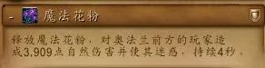 《魔兽世界》塞兹仙林的迷雾全流程攻略