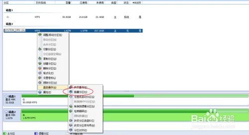 system_drv 如何隐藏
