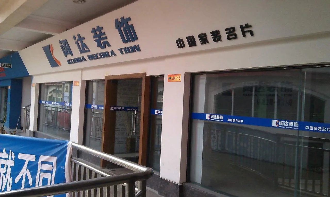 家装公司排名 十大知名装饰公司总有一家适合您