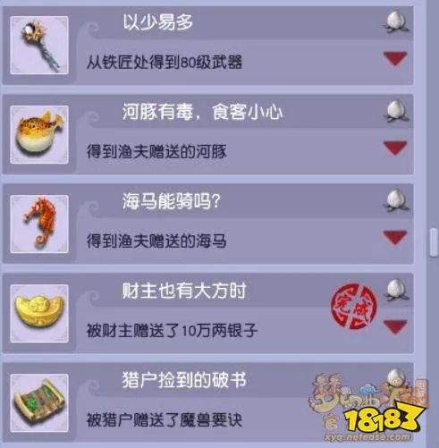 梦幻西游平顶山副本攻略 平顶山副本奖励