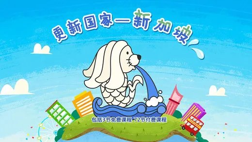 魔力小孩识字好玩吗 魔力小孩识字玩法简介