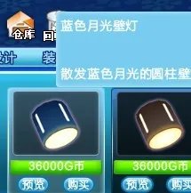 QQ炫舞房间设计:图中的房间是怎么设计的,具体家具名称叫什么?