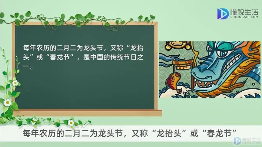二月初二龙抬头有什么寓意