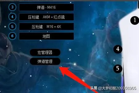 绝地求生鼠标宏设置?