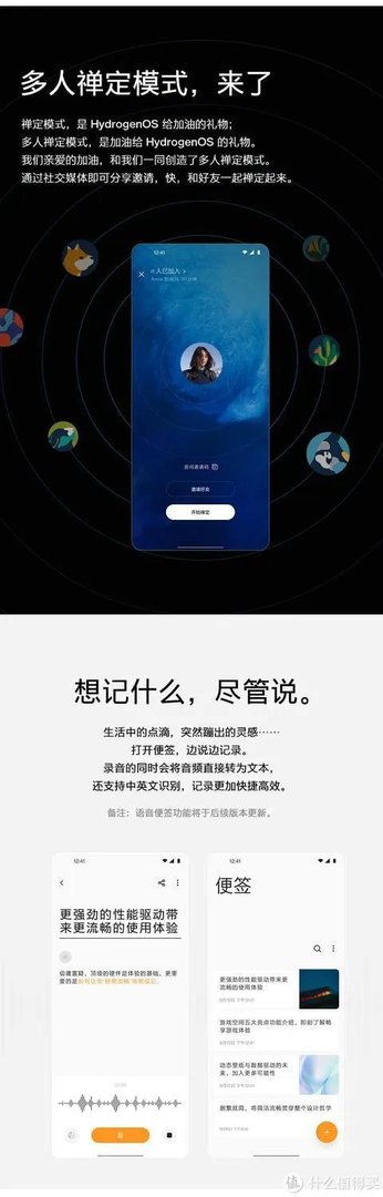 一加氢OS 11正式发布:升级前请务必备份系统