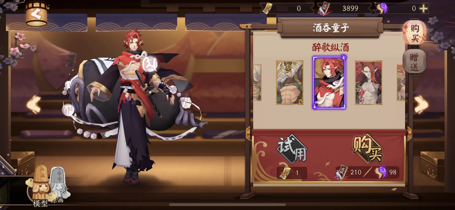 阴阳师鬼王酒吞童子典藏皮肤值得买吗 鬼吞典藏皮分析