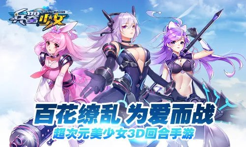 《兵器少女》真人现身 超女黄妙琦探营简乐互动