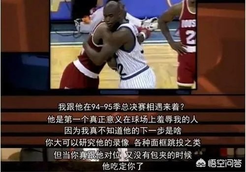 奥拉朱旺的“梦幻脚步”有多难防守?为什么?