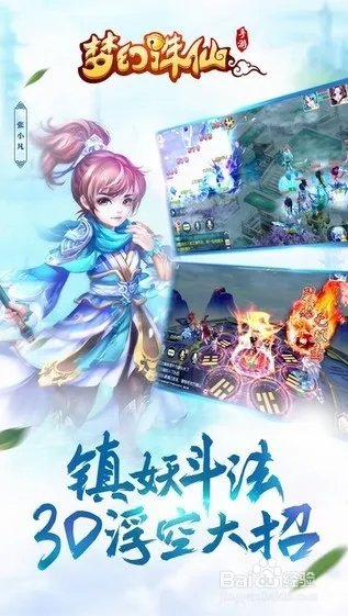 梦幻诛仙怎么拜师