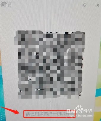 在电脑上怎么玩微信?