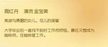 我女儿是花儿里面演花儿好朋友的是谁啊