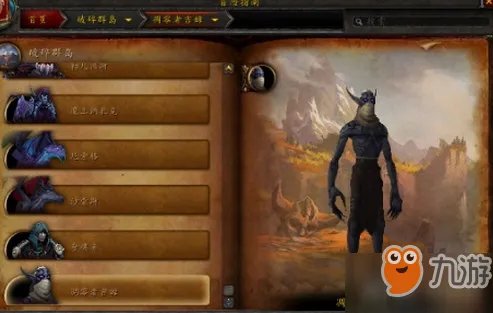 《魔兽世界》7.0世界boss凋零者吉姆特点分析 凋零者吉姆在哪