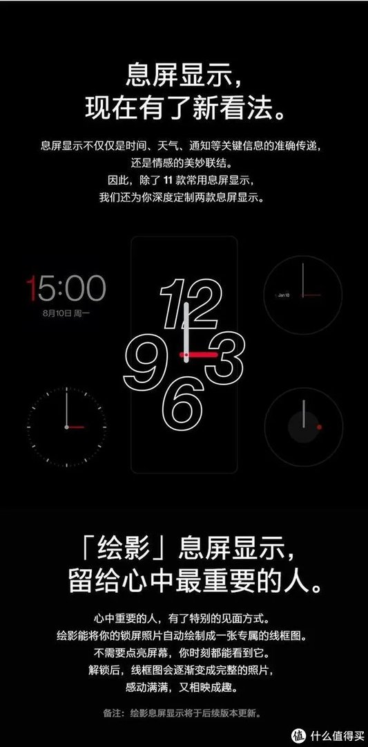 一加氢OS 11正式发布:升级前请务必备份系统