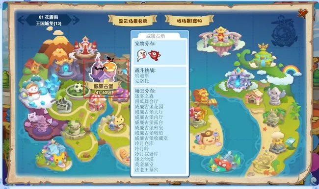 洛克王国小灵灵在哪里？