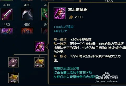 S8LOL英雄联盟魔蛇之拥蛇女怎么出装?