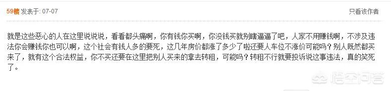 浙江金华两位业主,花了3000多万元买下327个车位,还加上地锁,这样做是否合理?