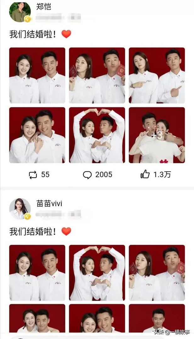 如果你在路上偶遇了郑恺和苗苗,你想说些什么?
