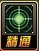 《DNF》剑魔90版本刷图加点推荐