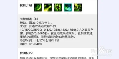 英雄联盟 S5剑圣AP中单怎么出装和符文天赋加点