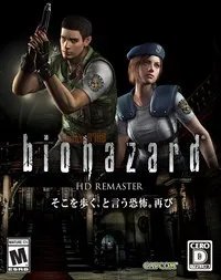 生化危机HD:重制版 PC正式版下载发布