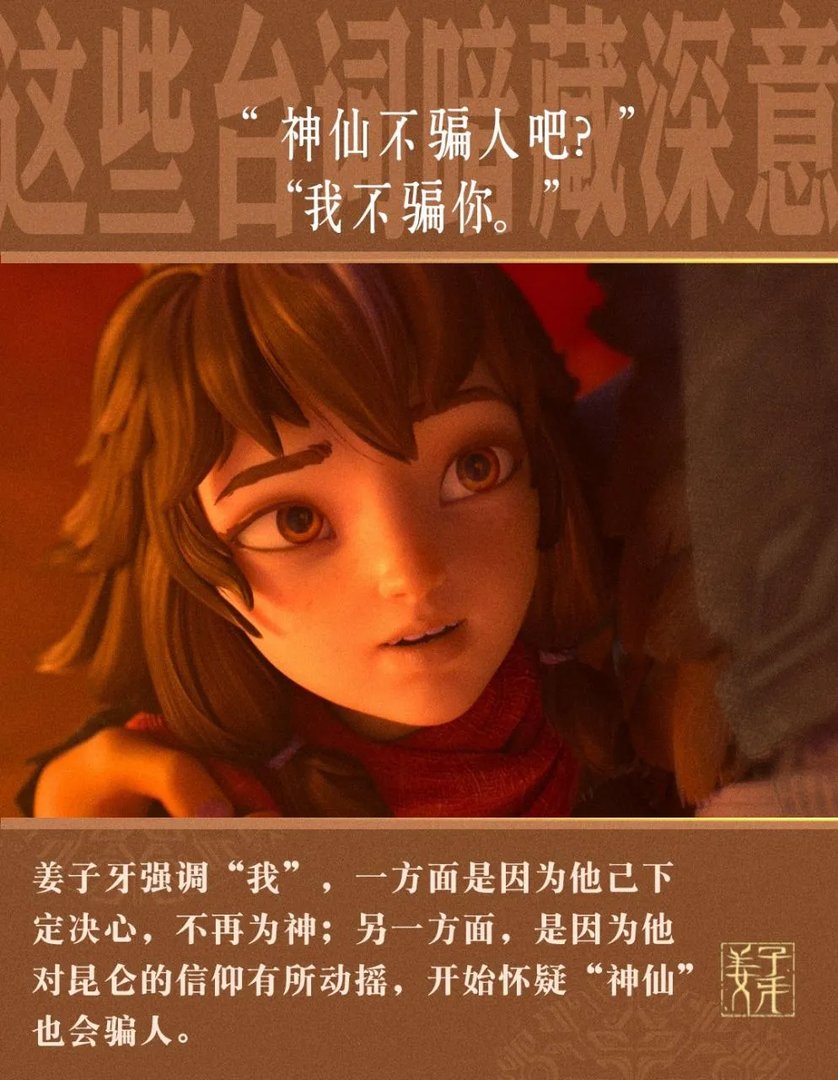 《姜子牙》口碑崩盘,你还会看吗?