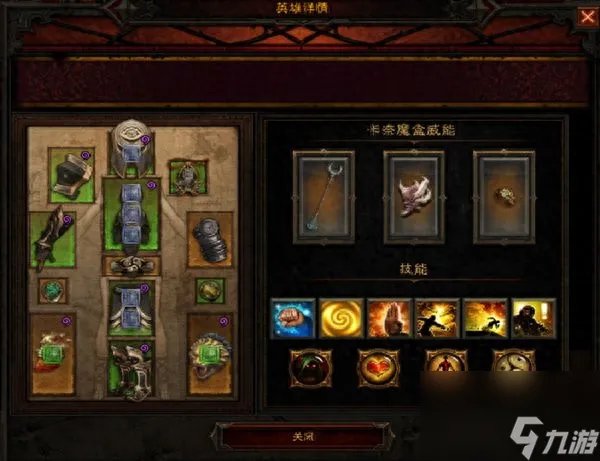 暗黑3职业排名前十 暗黑破坏神装备和技能介绍 必看