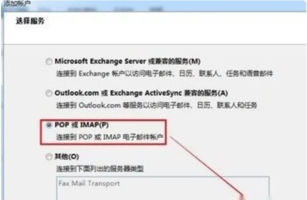 如何添加企业邮箱?