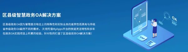 请问如何理解OA的工作流?