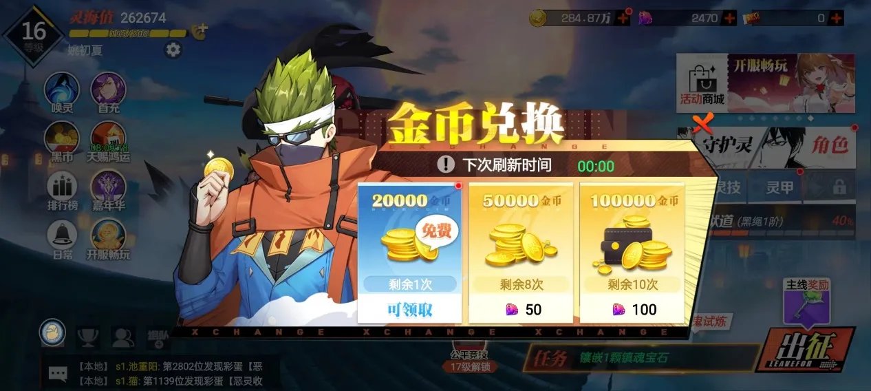 《镇魂街:武神觉醒》小白成长攻略