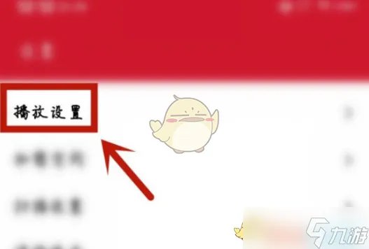 万能播放器怎么开启硬件加速 硬件加速设置方法